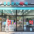 경기프라자약국 이미지