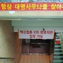 백만목욕탕 이미지