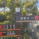 영산대 비로봉 은수고개 원효봉 홍룡사 이미지