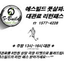 에스빌드풋살파크