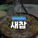 사파 동성아파트경로당 | 창원 사파동 맛집 사파동성아파트 새참 찐 노포 내돈내산 후기