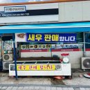 명가 무안뻘낙지 이미지