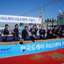 한국도레이R&D센터 한국경제