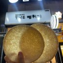더뻥튀기지축
