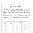 [운영위원회] 학부모위원 당선자 공고 이미지