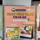 빽다방 곽철이 달력 무료 증정! 2025 빽다방 캘린더 후기