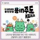 자은근린공원 | 2025 용인관광 서포터즈 발대식 부터 상반기 활동 정리, 서포터즈활동 후기