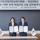연성대학교