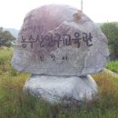 삼척농수산 이미지