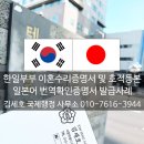 부부번역행정사사무소 이미지
