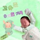 우준 | [0개월] D+37일에 쓰는 우준이 0개월 기록 및 육아용품 후기♥ 타이니모빌/흑백초점책/리안아기침대...