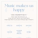 멜로디음악학원 이미지