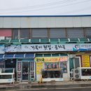 자야횟집 이미지