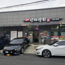 신대상회