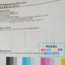 광주광역시 광산구 월곡동 hp 8710 무한잉크복합기 임대 설치 후기