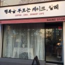 평천로669번길 이미지