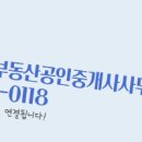 클릭부동산공인중개사사무소 이미지