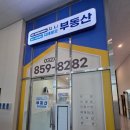 에비뉴공인중개사사무소 이미지