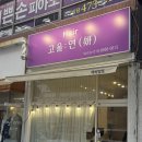 인동38길-1 이미지