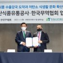 지원농수산