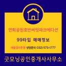 연희공인중개사사무소 이미지