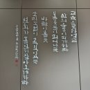 밀주초등학교 | 2024.경남 학부모 학교참여 소통지원단 위촉