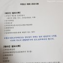 서울 아파트 매매 과정 &amp; 첫 내집마련 준비물♥