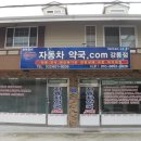 카라인 자동차정비 이미지