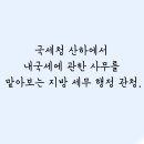 세무법인춘추 - 부평구 부흥로294번길 4 | 세무법인춘추