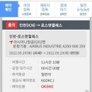 e-조은여행사