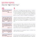 임의계속가입제도 최장 몇 개월까지인가요? 이미지