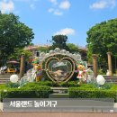 과천 서울랜드 놀이기구 어트랙션 이용안내 루나패스 급류타기 블랙홀 범버카 라바트위스트