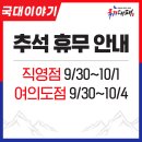 국가대패흑석점 이미지