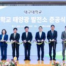 성산 태양광발전소 이미지