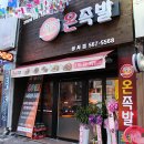 55온족발 이미지