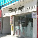 미키가희미용실