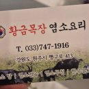 황금목장염소요리 이미지