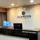 365본맥한의원 네이버블로그