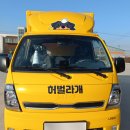허벌라개 이미지