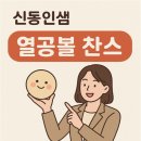 신쌤수학학원 - 북구 동천로24길 7 | 신쌤수학학원