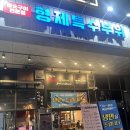 형제 특수부위 미사점 이미지