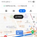 07:10 양재역 12번출구 나와 국립외교원앞 경유 이미지