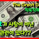 영어로 읽는 "위대한 개츠비 The Great Gatsby" 314 - 008 이미지