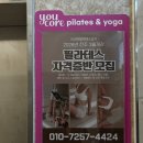 요가@필라테스(야간) | 전주 필라테스부터 요가 다양한 프로그램 있는 삼천동 유코어필라테스요가