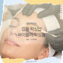 이솝비디오 | 천호왁싱 바이뮬리 왁싱율 천호점 눈썹왁싱 후기