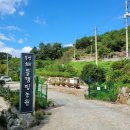 [캠핑] 통영해뜰캠핑농원 | 조용하고 깔끔한 통영 오토캠핑장
