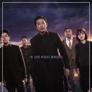 신과함께 | 이준혁 출현 신과 함께 시리즈 (줄거리,핵심테마,OST,명대사)