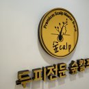 숲칼프안양범계역점 이미지