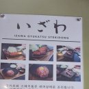 신부동 맛집 이자와 규카츠 세트 후기