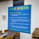 속초맛생대구탕 이미지